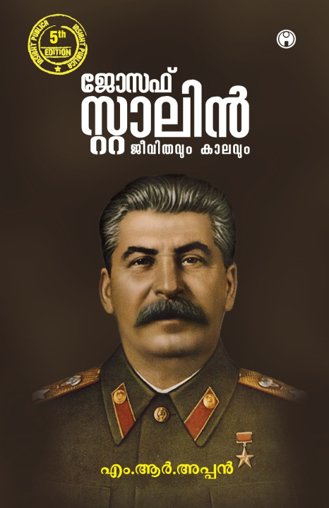 Knjiga Joseph Stalin Jeevithavum Kaalavum M.R. Appan