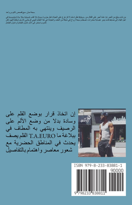 Book ​عالق في الجزيرة T.A. EURO