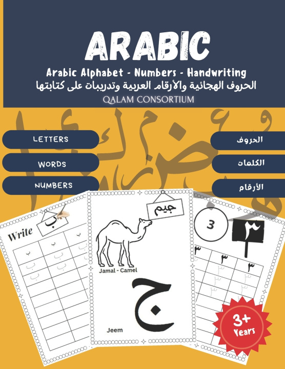 Kniha Arabic Qalam Consortium
