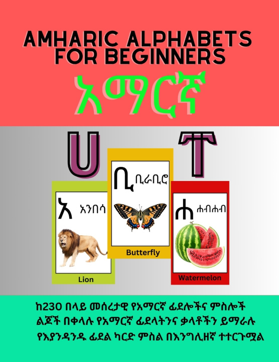 Knjiga Amharic Alphabets for Beginners MelkamZega publishing