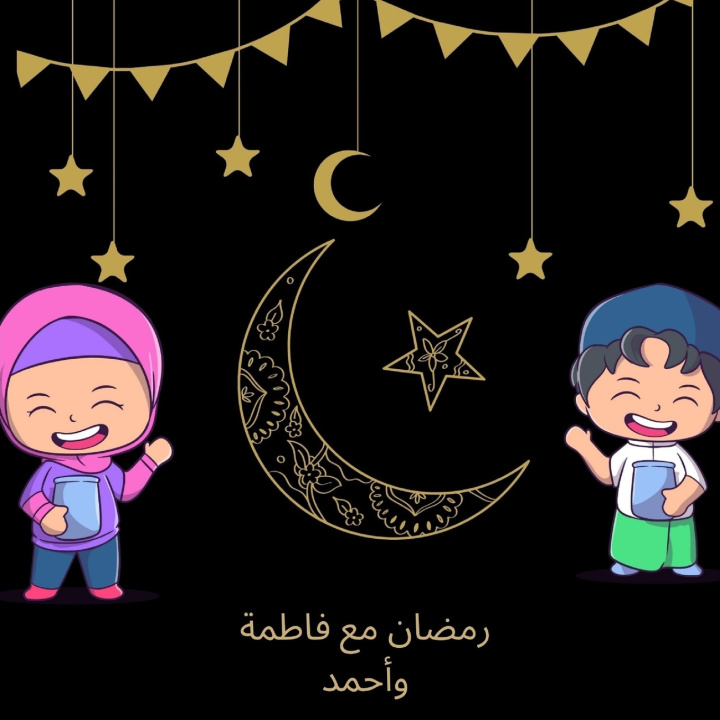 Buch رمضان مع فاطمة وأحمد Gyda Lamin