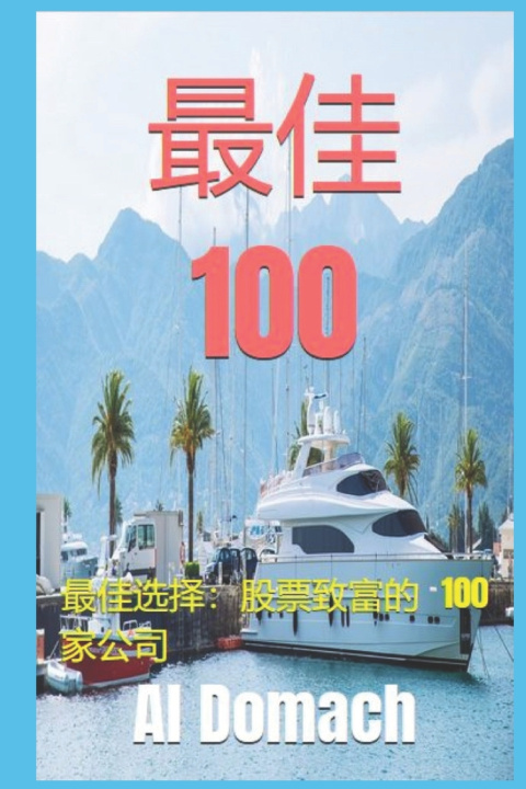 Kniha 最佳 100 Al Domach