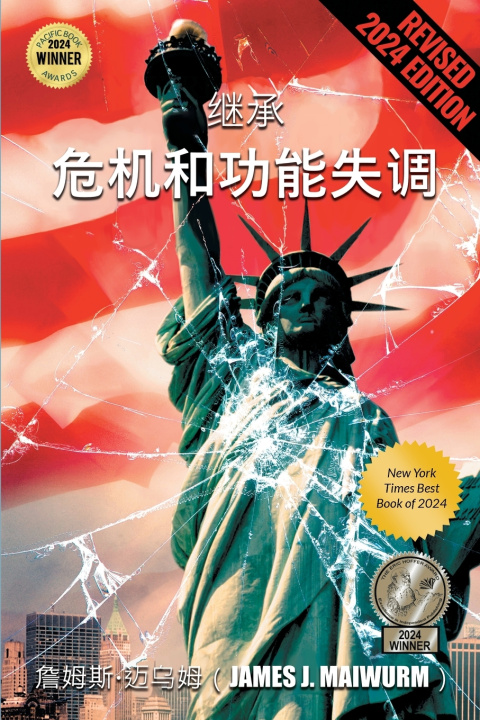Książka 继承 危机和功能失调 James Maiwurm