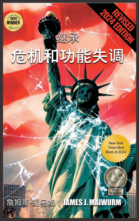 Kniha 继承 危机和功能失调 James Maiwurm