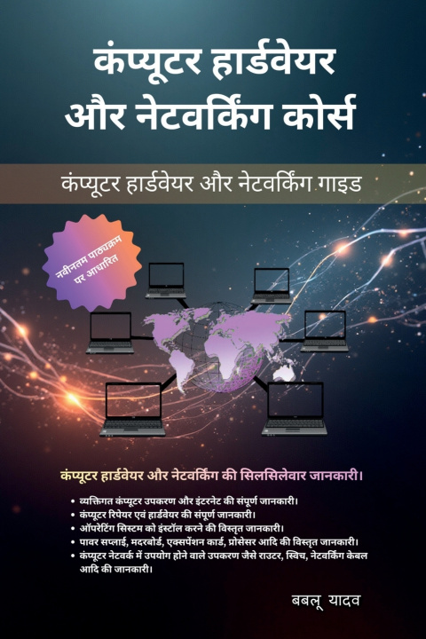 Kniha Computer hardware and networking course Babalu Yadav