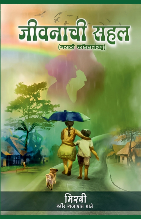Kniha Jivanachi Sahal Miravi ( Ravindra Mane )