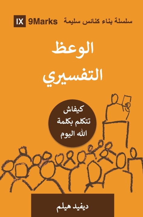 Kniha Expositional Preaching (Moroccan Arabic) David Helm