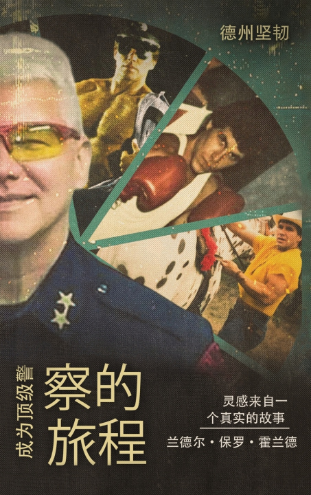 Kniha 成为顶级警察的旅程 Randall Paul Holland