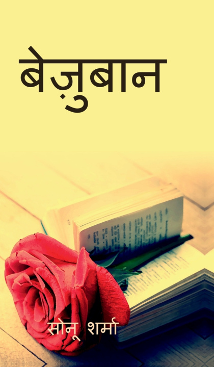 Kniha Bezubaan Sonu Sharma