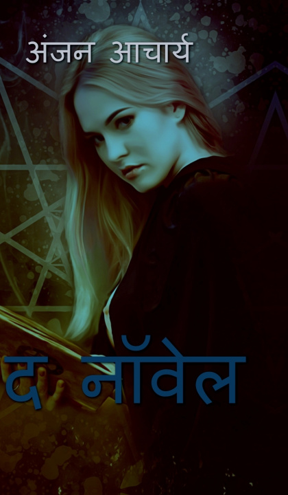 Kniha the novel Anjan Acharya