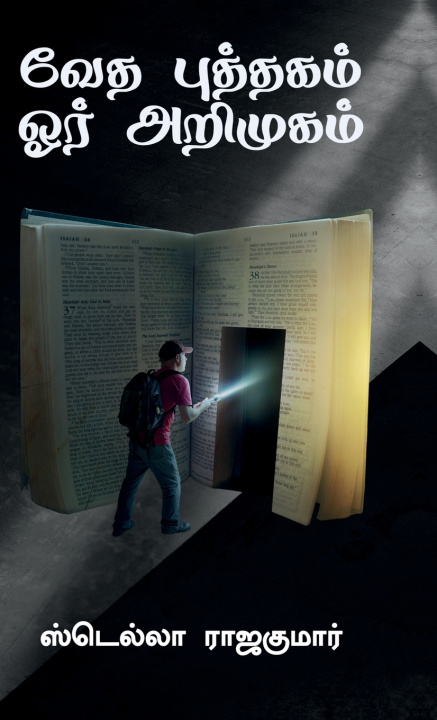 Libro Bible an Introduction Stella Rajakumar