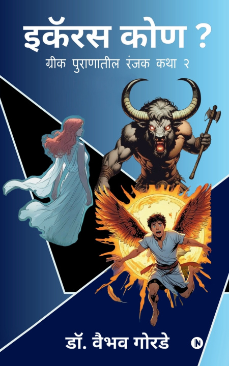 Kniha Icarus Kon? Dr. Vaibhav Gorde