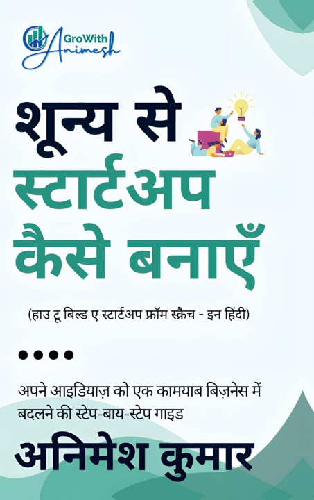 Libro How to build a startup from scratch - in hindi Animesh kumar