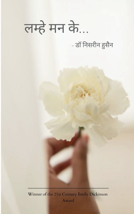Kniha लम्हे मन के... Dr. Nisreen Husain
