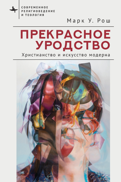 Buch Beautiful Ugliness Mark William Roche