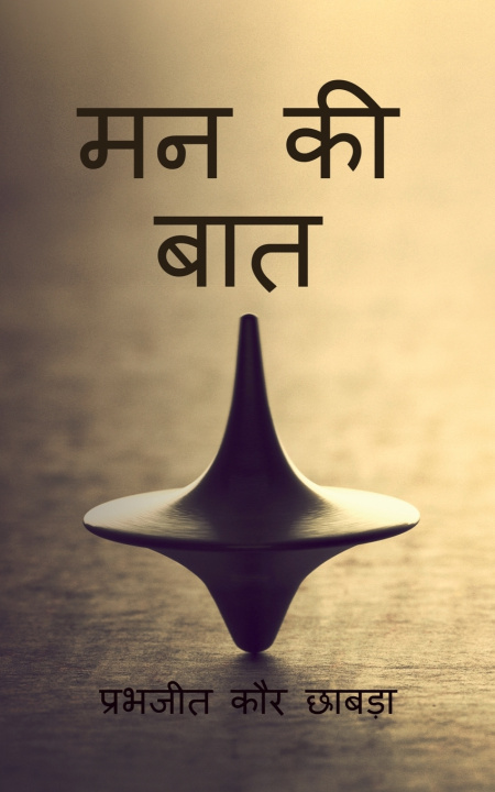 Knjiga Mann Ki Baat Prabhjit Kaur Chhabra