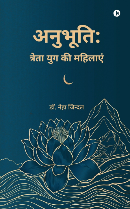 Kniha ANUBHUTI Dr. Neha Jindal