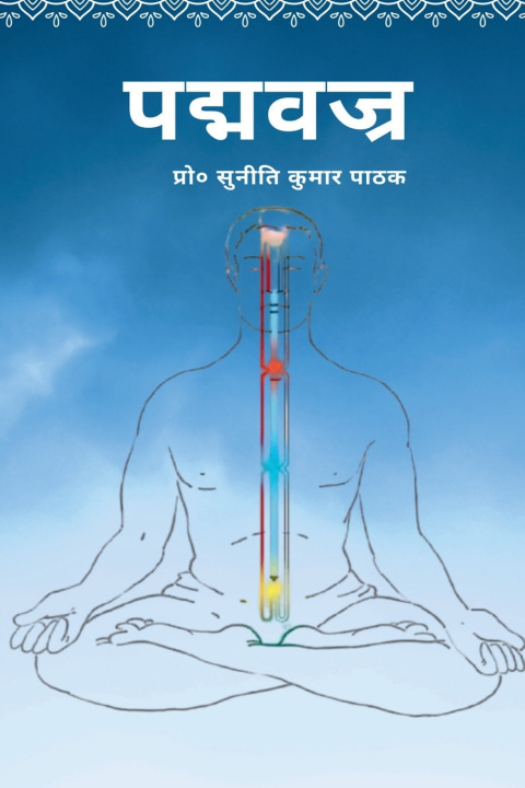 Kniha (Padmavajra) Prof. Suniti Kumar Pathak
