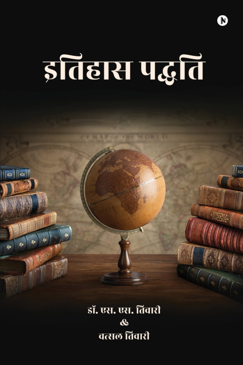 Kniha Historiography Dr. S.S. Tiwari