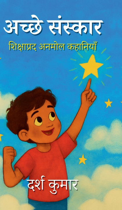 Kniha Achchhe Sanskaar Darsh Kumar