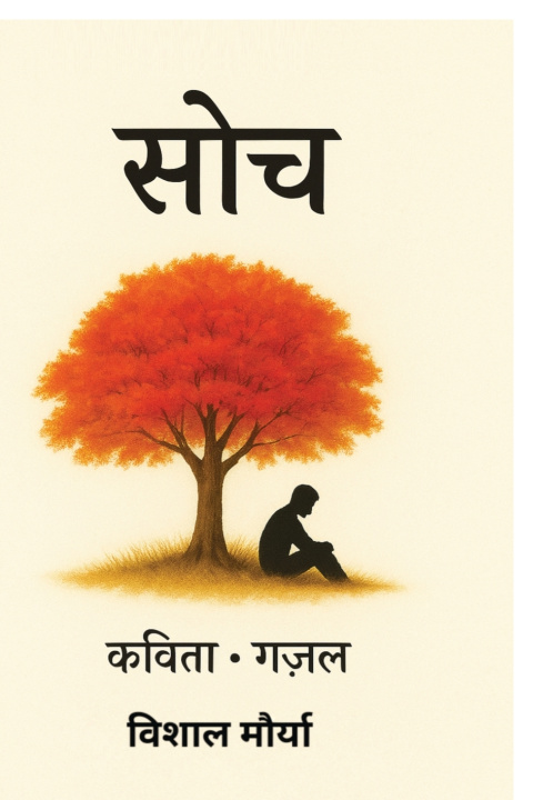 Kniha Soch Vishal Maurya