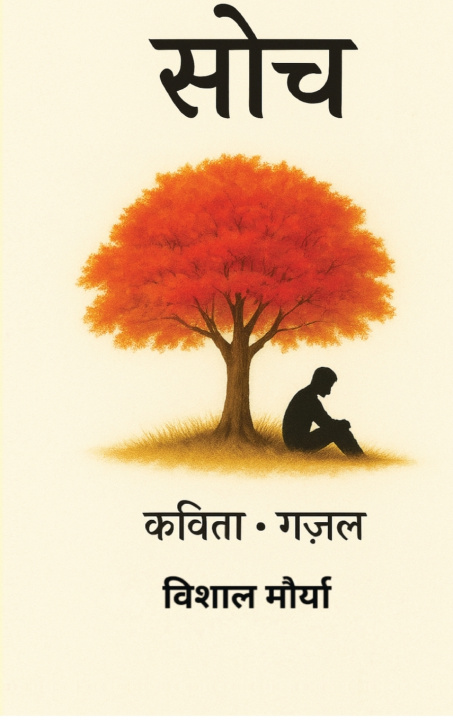 Kniha Soch Vishal Maurya