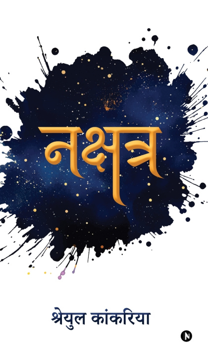 Kniha Nakshatra Shreyul Kankariya