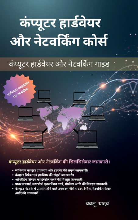 Kniha Computer hardware and networking course Babalu Yadav