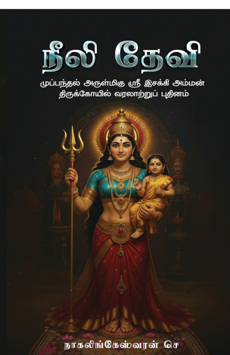 Knjiga Neeli Devi Nagalingeswaran C