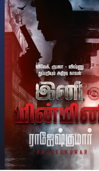 Kniha Ini Minmini Rajeshkumar