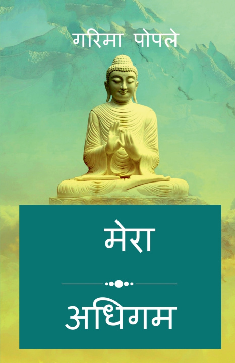 Kniha Mera Adhigam Garima Poplai