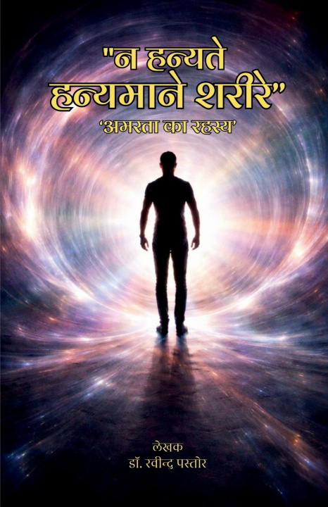 Kniha "Na hanyate hanyamane sharire" Dr. Ravindra Pastor