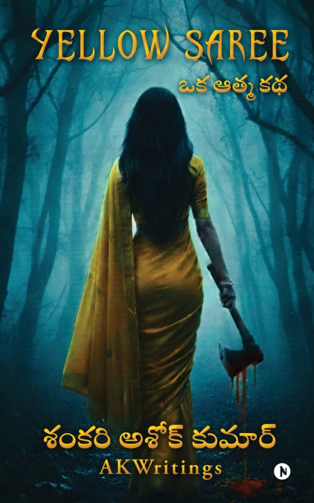 Kniha Yellow Saree Shankari Ashok Kumar
