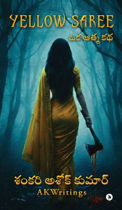 Kniha Yellow Saree Shankari Ashok Kumar