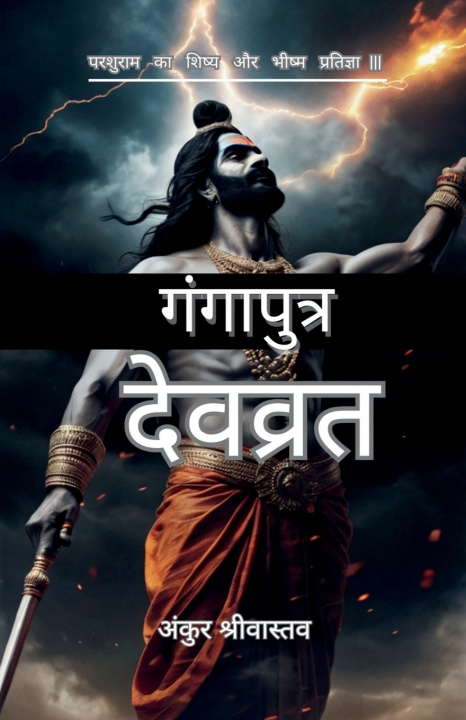 Kniha Gangaputra Devavrata Ankur Shrivastava