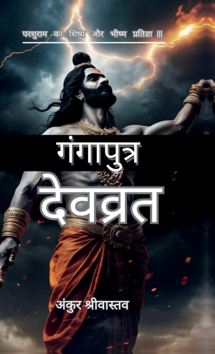 Kniha Gangaputra Devavrata Ankur Shrivastava