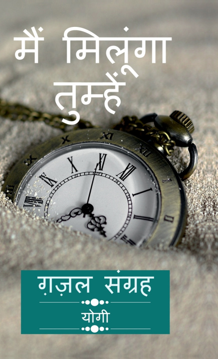 Kniha Main Milunga Tumhein Yogy