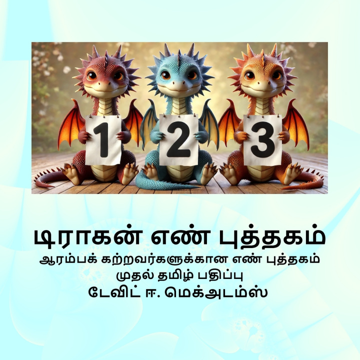 Kniha டிராகன் எண் புத்தகம் David E. McAdams