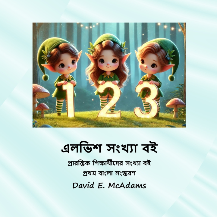 Buch এলভিশ সংখ্যা বই David E. McAdams
