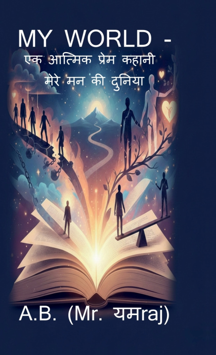 Kniha MY WORLD A.B. (Mr. यमraj)
