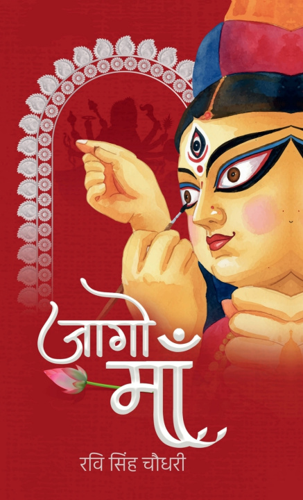 Knjiga Jaago Maa Ravi Singh Choudhary