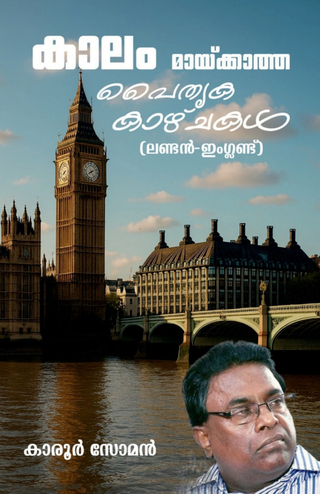 Kniha Kaalam Maayikatha Paithrika Kazhchakal (London - England) Karoor Soman