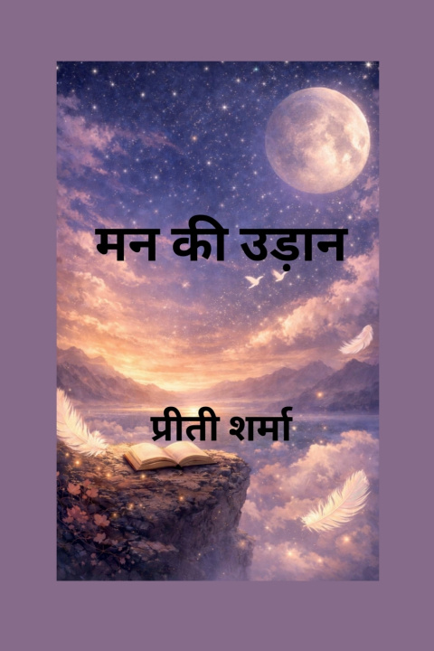 Kniha Mann ki Udaan Preeti Sharma