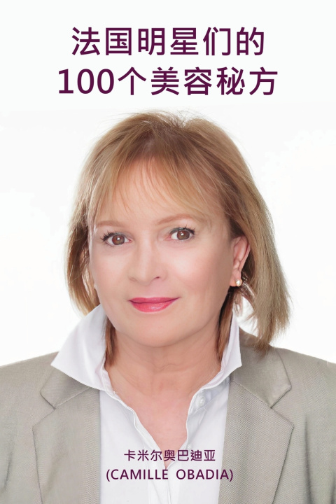 Kniha 法国明星们的100个美容秘方 Camille Obadia