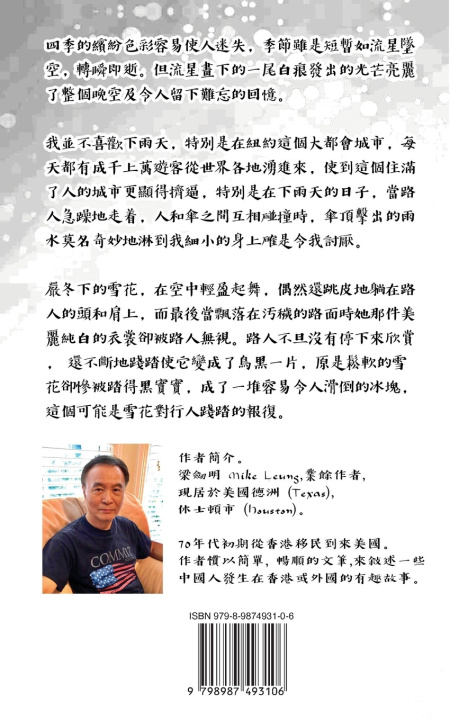 Kniha 迷失在沉默的季節 Mike Leung