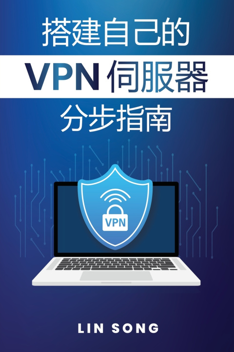 Kniha 搭建自己的 VPN 伺服器分步指南 Lin Song