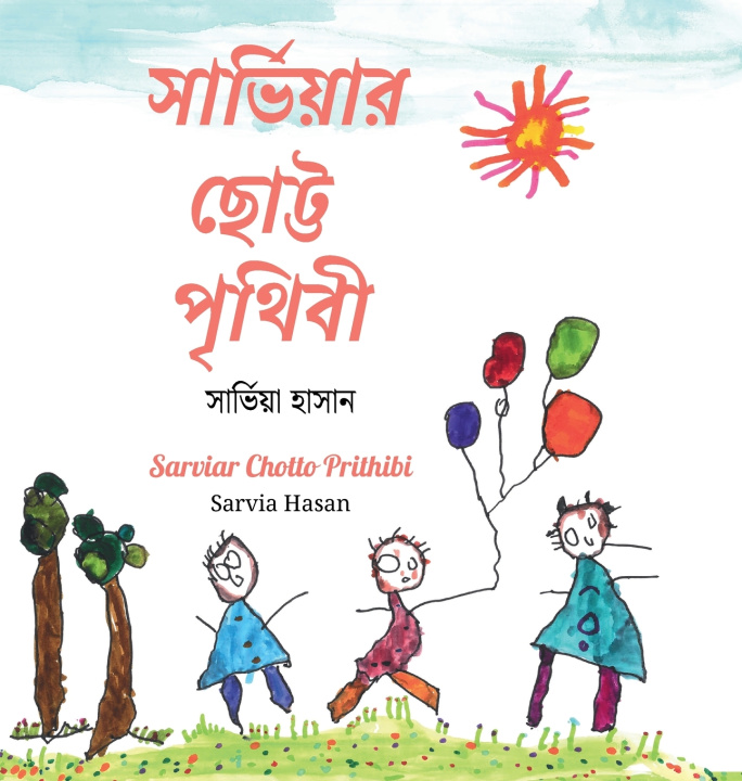 Kniha সার্ভিয়ার ছোট্ট পৃথিবী Sarvia Hasan