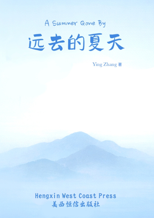 Kniha 远去的夏天 A Summer Gone By Ying Zhang