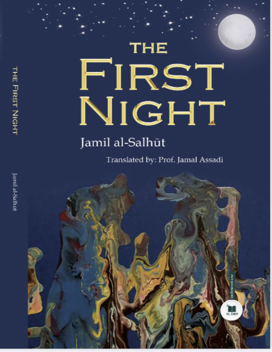 Kniha The First Night Al-Salhut