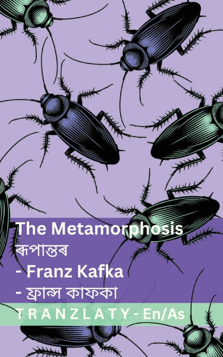 Libro The Metamorphosis / ৰূপান্তৰ Franz Kafka